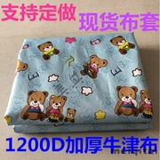 Wardrobe Cloth Cover Cloth Wardrobe Cloth Cover Single Sale Wardrobe Cloth Cover Shoe Cabinet Cloth Cover Shelf Dust Cover Thickening