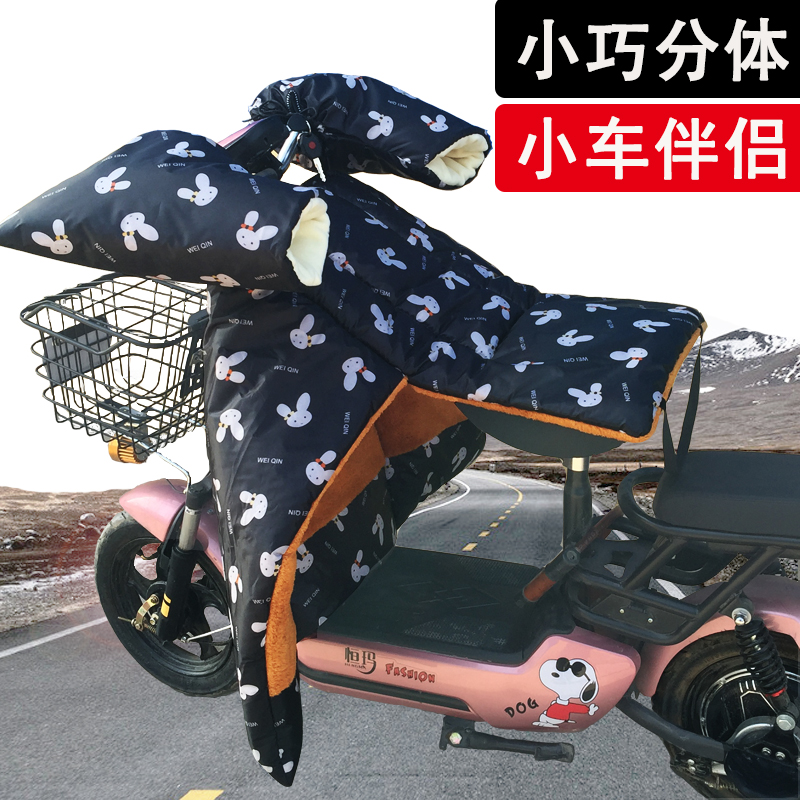电动车挡风被冬季小型电瓶自行车防风腿罩摩托车加绒加厚防水分体在类目 电动车/配件/交通工具, 电动车装备区, 电动车挡风被中 - 来自Buy2taobao.com提供专业的淘宝代购服务