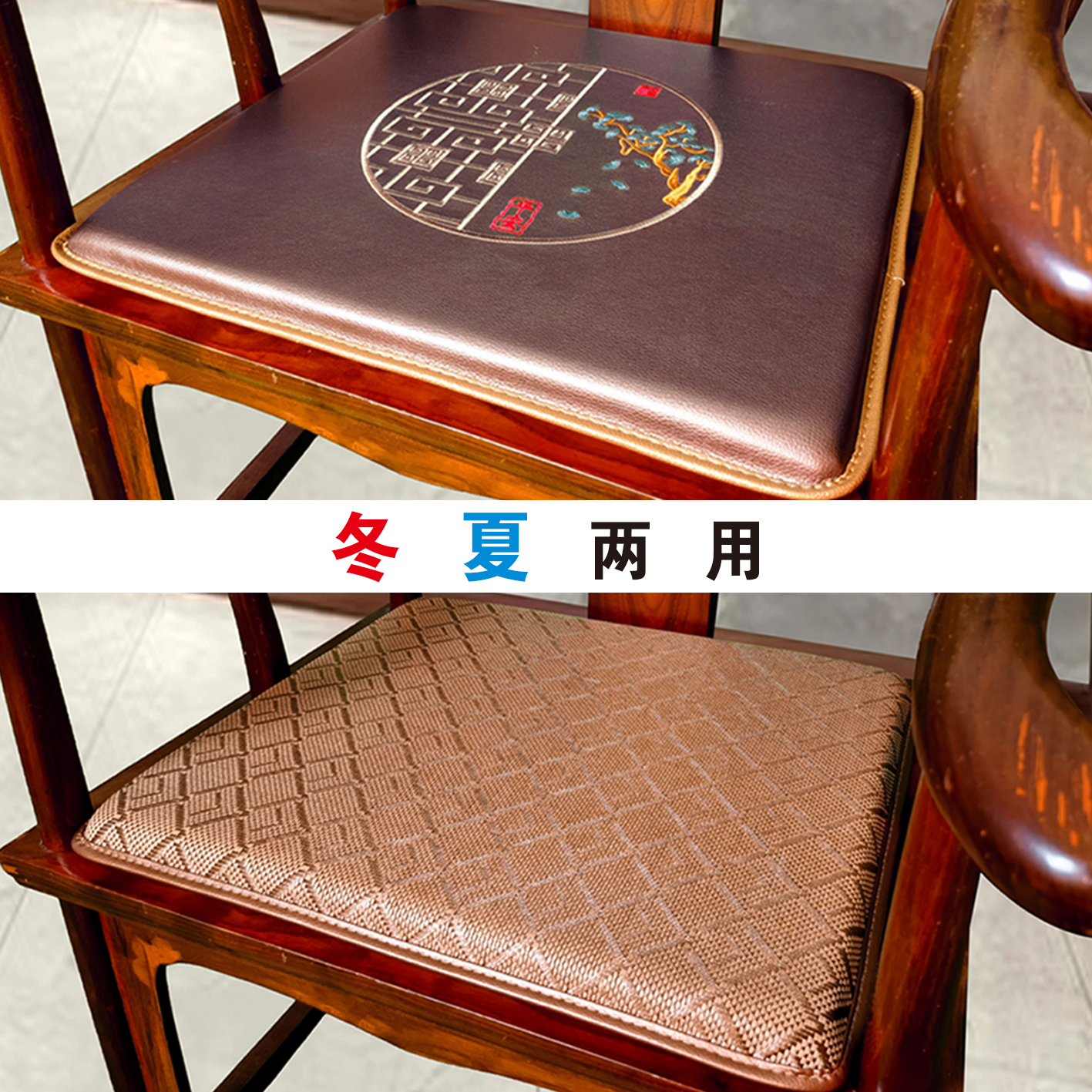 新中式红木沙发座垫太师椅垫茶台椅垫餐椅垫海绵家具双面夏季定制