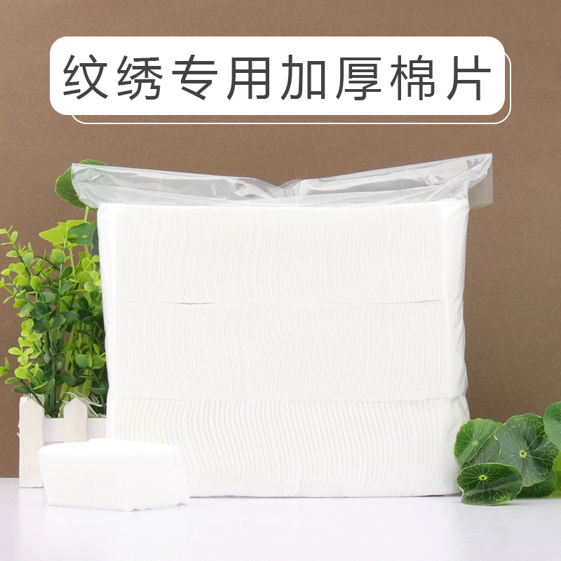 半永久纹绣专用加厚化妆卸妆棉片 脱脂棉棉片纹绣工具用品全套