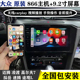 大众CC原厂新迈腾三代866导航帕萨特凌渡探岳主机车载无线carplay