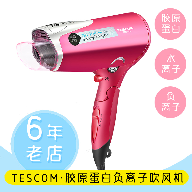 日本TESCOM胶原蛋白纳米水离子负离子电吹风机棒TCD4000/TCD5000|msdalam kategori Penjagaan diri/kesihatan/peralatan urut, Alat rambut, pengering rambut - dari Buy2taobao.com untuk memberikan perkhidmatan ejen Taobao profesional membeli