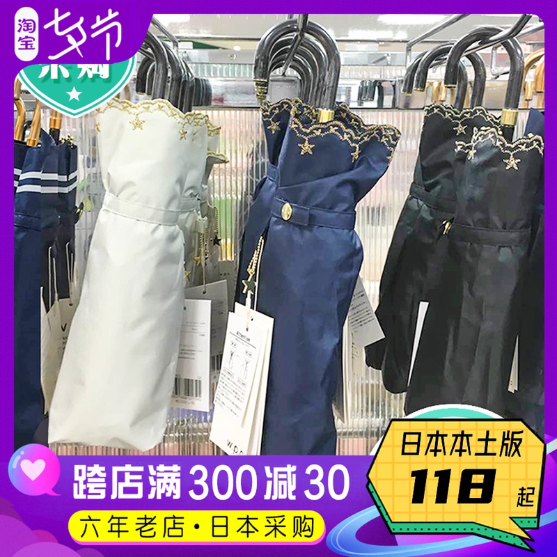 日本WPC防晒伞 超轻便携小巧晴雨两用折叠遮阳伞防紫外线女太阳伞|ruв категории начало ежедневно, зонтик/дождь/дождь/водостойкость, зонтик - от Buy2taobao.com для оказания профессиональной услуги покупки агента Taobao