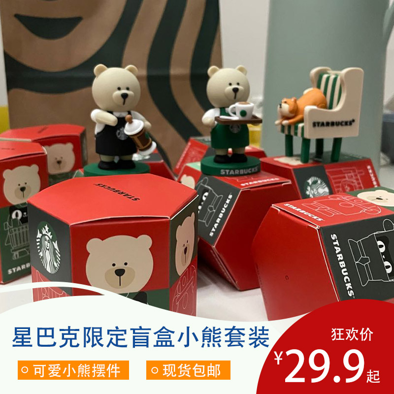 星巴克20圣诞麋鹿熊店长造型储物摆件糖果罐礼盒装周边收藏