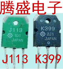 回收电子元器件K399 J113 2SK399 2SJ113 进口拆机音频功放配对管在类目 3C数码配件, 电子元器件市场, 电子器件, 三极管中 - 来自Buy2taobao.com提供专业的淘宝代购服务