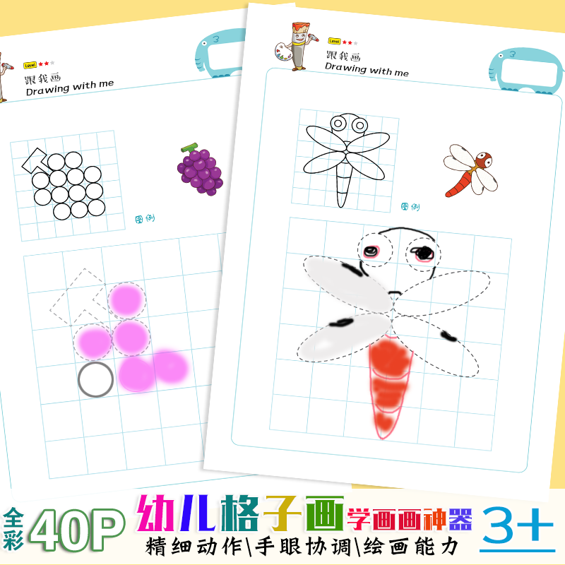 宝宝儿童启蒙简笔图画册小孩零基础描虚线画幼儿园婴儿学画画神器