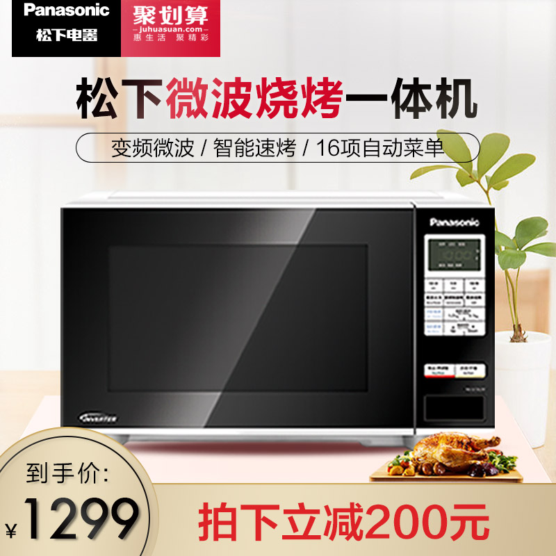 Panasonic/松下 NN-GF362M微波炉家用智能一键感应加热平板式变频在类目 厨房电器, 微波炉中 - 来自Buy2taobao.com提供专业的淘宝代购服务