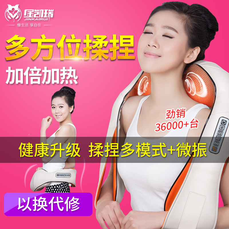 金凱瑞肩頸揉捏家用頸椎按摩器儀電動頸部腰部肩部肩膀頸肩樂披肩在類目 個人護理/保健/按摩器材, 按摩器材, 按摩披肩/肩背敲擊按摩帶中 - 來自Buy2taobao.com提供專業的淘寶代購服務