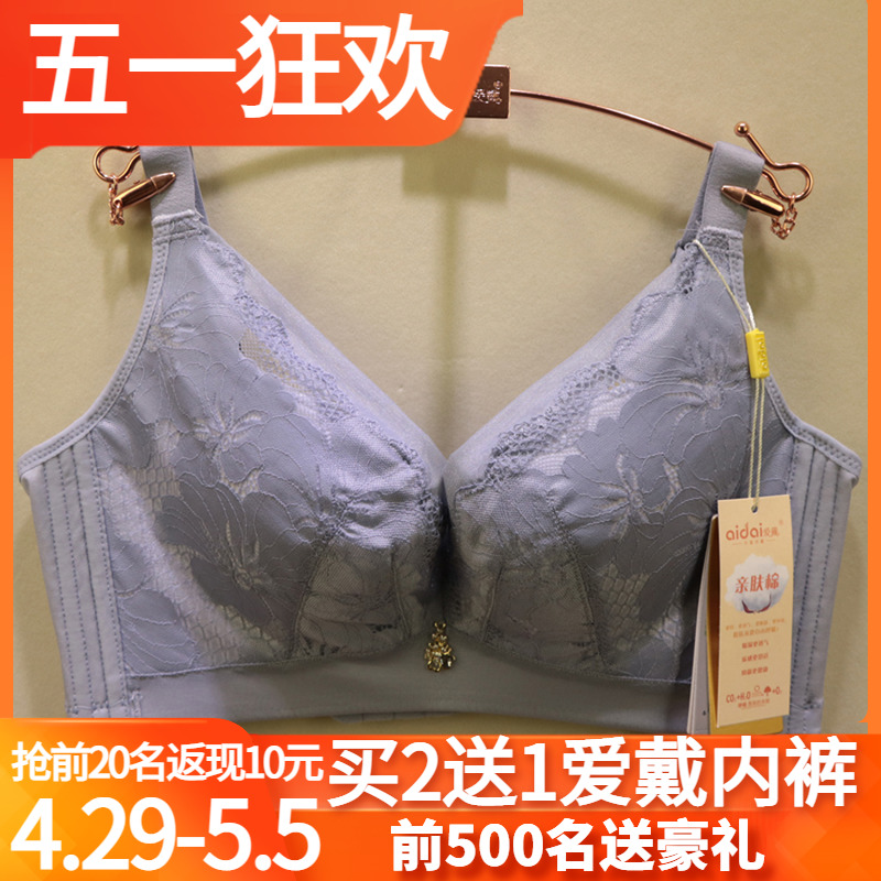 爱戴D6389新款女内衣深V性感蕾