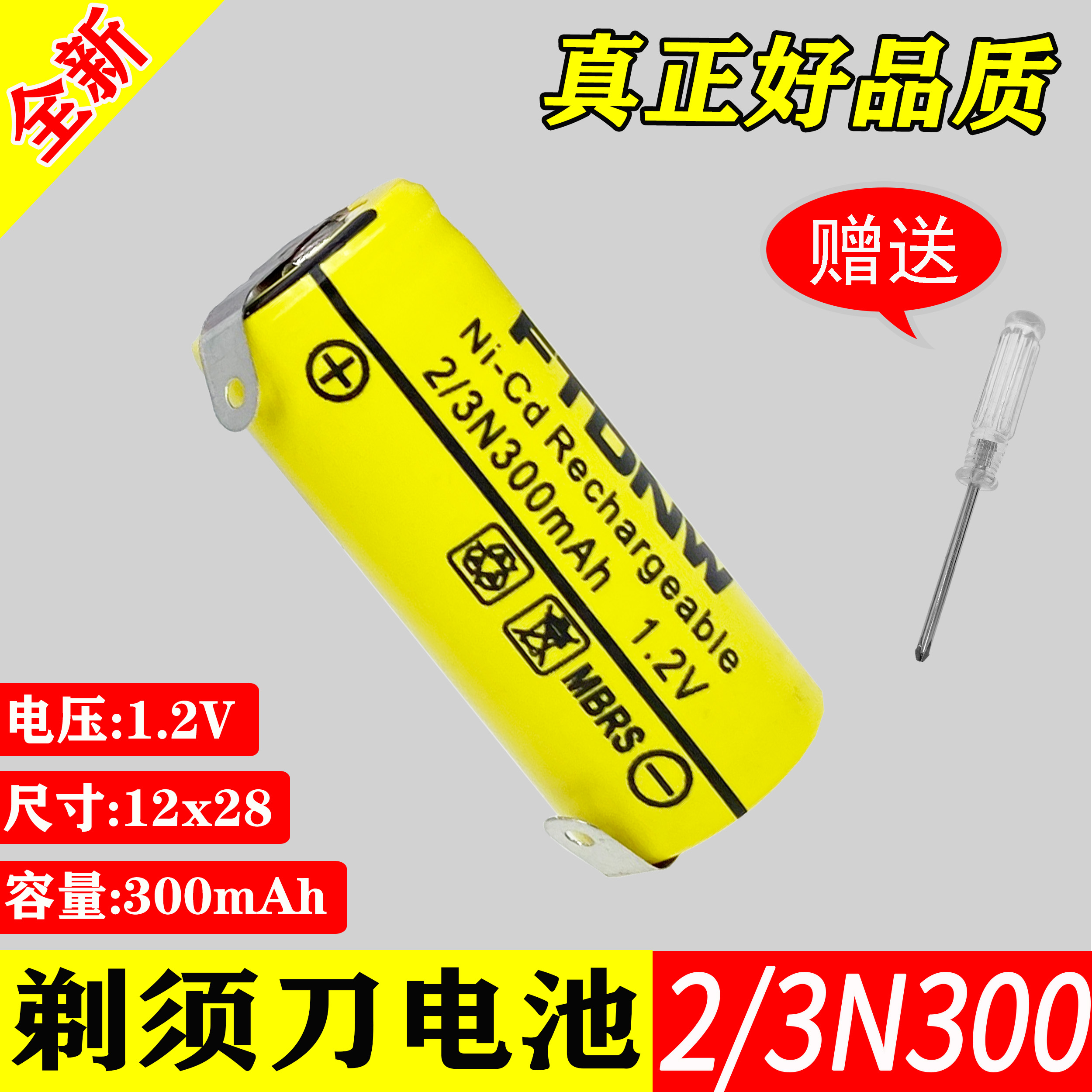 适用飞科剃须刀电池1.2VFS719FS717FS272FS282可充电电池2/3N300