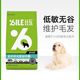 比乐原味低敏无谷金毛拉布拉多罗威纳中大型幼犬通用10kg狗粮