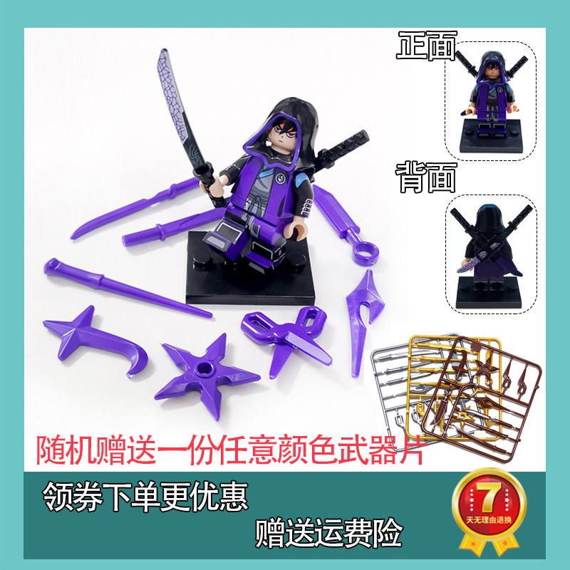 新款刺客伍陆柒乐高小人积木人仔五六七魔刀千刃拼装儿童玩具567