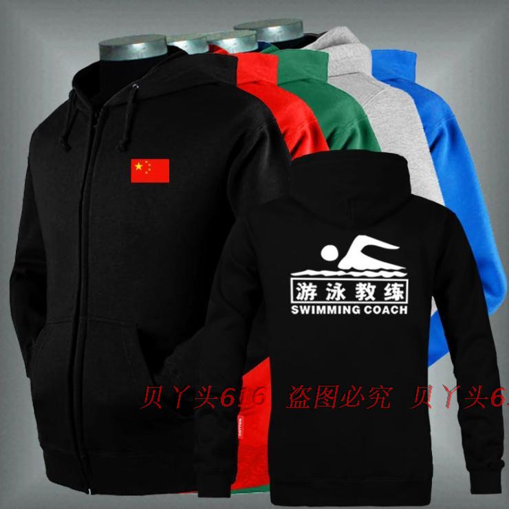 游泳馆培训健身房游泳教练服救生员卫衣救生衣工作服外套男工装在类目 男装, 卫衣中 - 来自Buy2taobao.com提供专业的淘宝代购服务