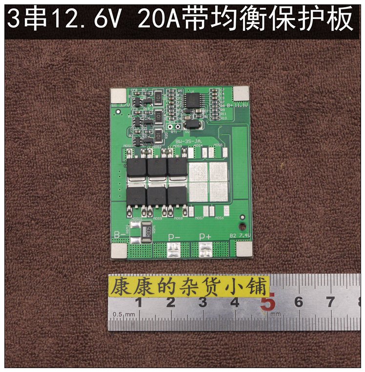 3串12V锂電池保護板10.8 11.1 30A大電流帶均衡同口電動工具啓動在類目 戶外/登山/野營/旅行用品, 戶外照明, 燈具配件, 電池/燃料中 - 來自Buy2taobao.com提供專業的淘寶代購服務