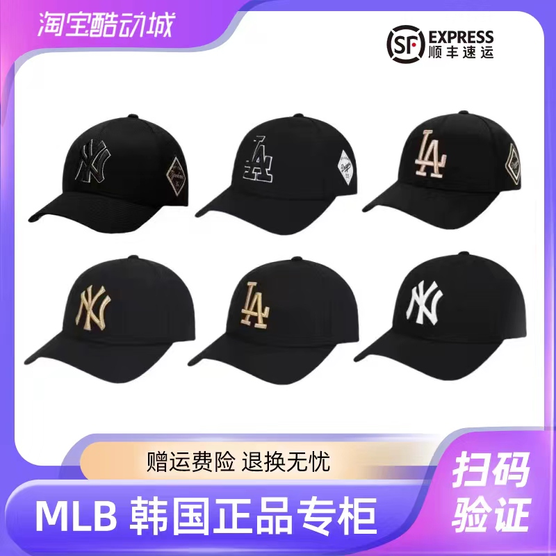 韩国MLB正品2023新款棒球帽百搭硬顶刺绣金标NY男女可调节鸭舌帽