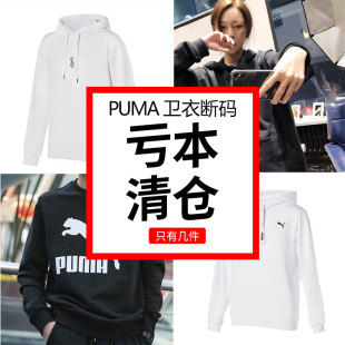 PUMA彪马 X BTS防弹少年同款黑白粉色运动连帽卫衣帽衫898698-02