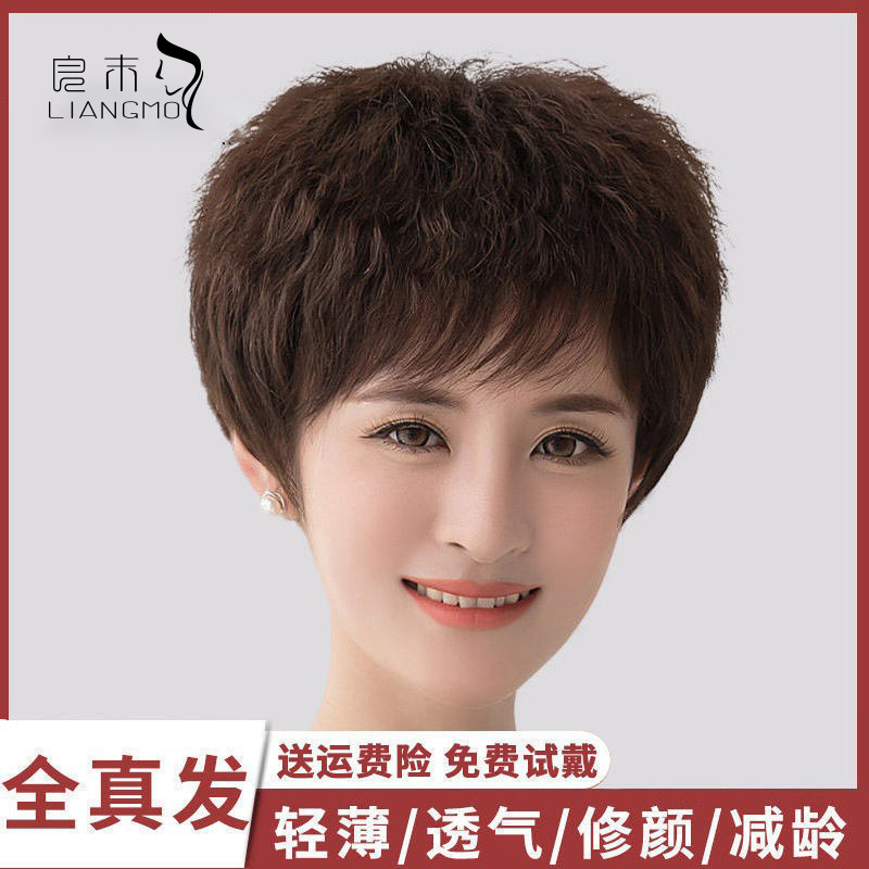 女短发玉米烫真人发丝卷发女士时尚蓬松化疗中老年妈妈全头套优惠券