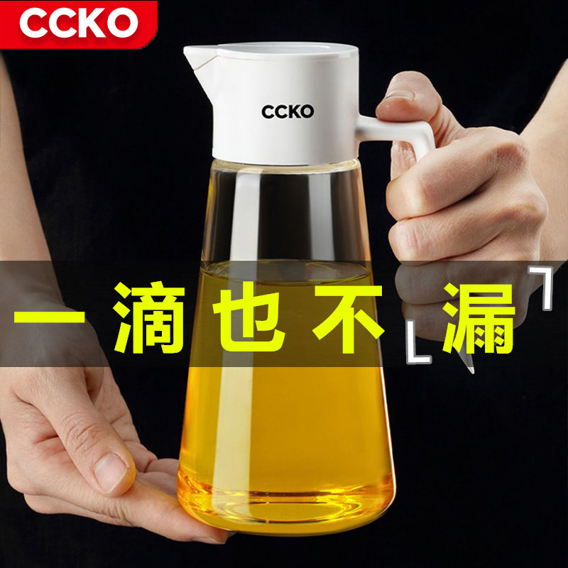 CCKO玻璃油壶厨房家用油罐壶自动开合不挂油防漏油瓶酱油醋调料瓶