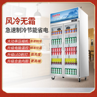 澳柯玛风冷无霜冷藏展示柜蔬菜保鲜啤酒饮料商用冰箱立式双门冰柜