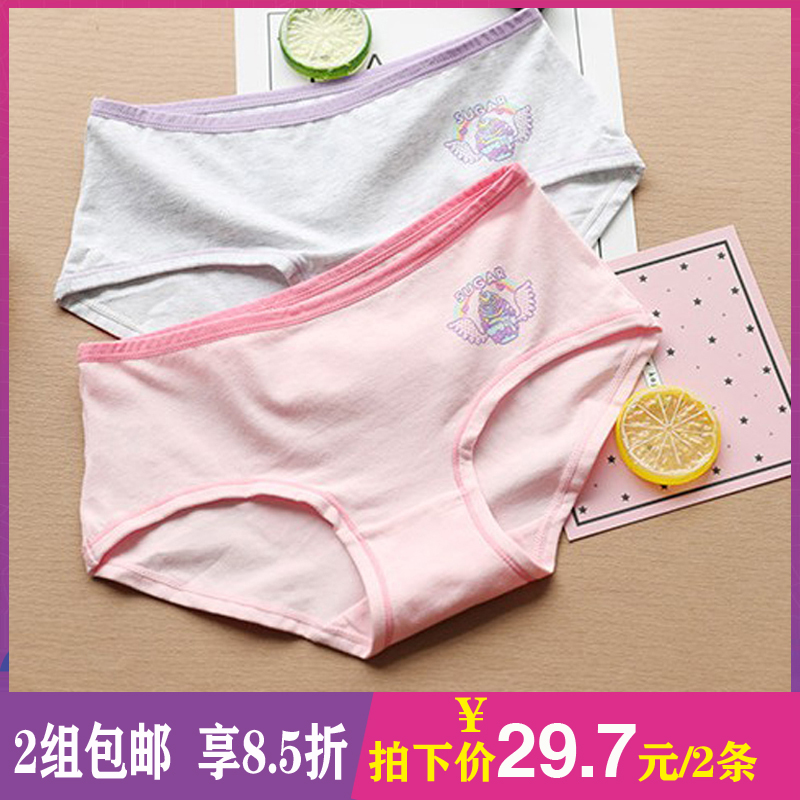 2條裝 少女內褲純棉學生全棉中腰可愛卡通三角褲女孩少年平角褲女在類目 女士內衣/男士內衣/家居服, 內褲中 - 來自Buy2taobao.com提供專業的淘寶代購服務