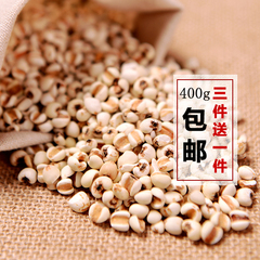 薏米薏米仁有机薏苡仁贵州薏仁米五谷杂粮大薏米红豆绝配400g包邮