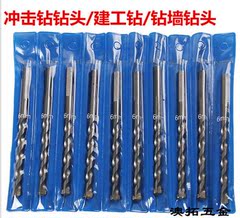 电钻冲击钻头6mm8mm10mm12MM 建工钻混凝土钻头 电钻配件套装