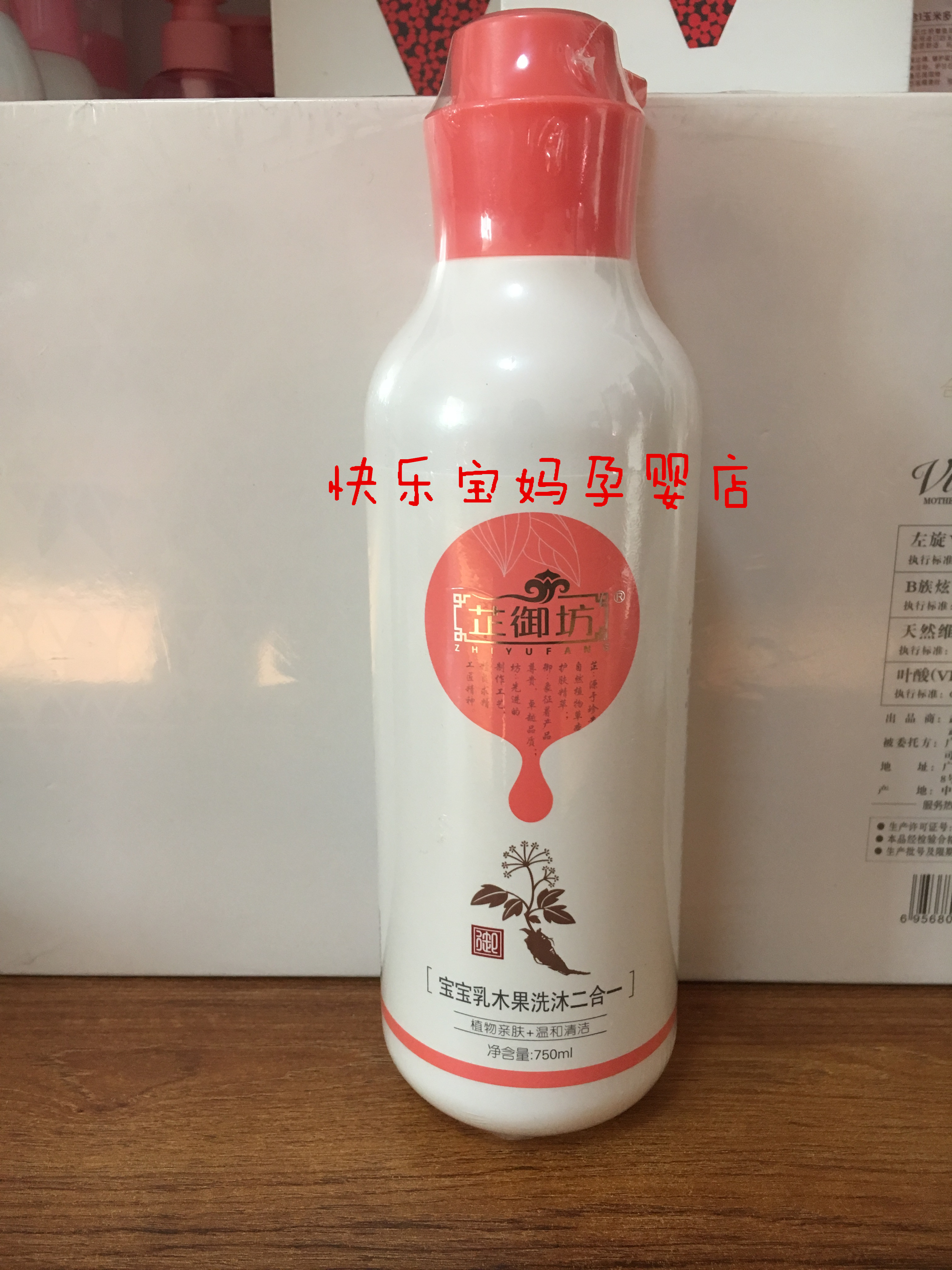 芷御坊宝宝乳木果洗沐二合一750ml植物亲肤温和清洁