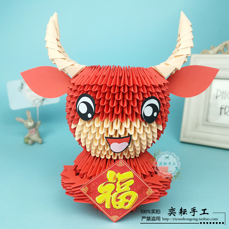 奕耘学生亲子寒假立体手工作业新年礼物吉祥牛三角插折纸材料包