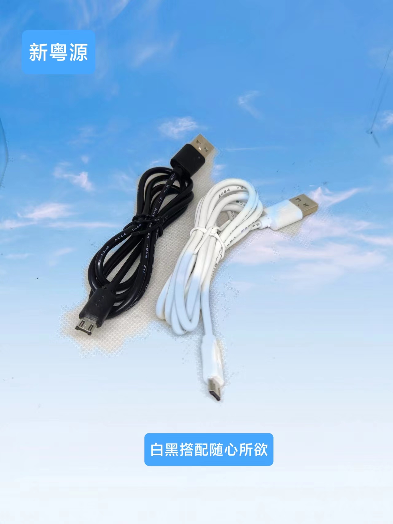 USB充电线转MICRO接口 数据线白色 黑色 micro安卓头1.5米 1米 长