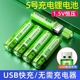 倍量5号充电锂电池大容量可USB直充1.5v玩具鼠标G304手柄五号电池