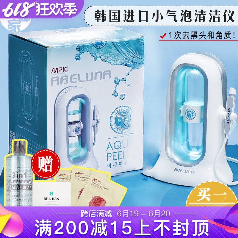 韩国恩贝娜ABELUNA水光洁肤仪迷你小气泡家用洁面仪吸黑头神器在类目 个人护理/保健/按摩器材, 清洁美容工具, 电子美容仪中 - 来自Buy2taobao.com提供专业的淘宝代购服务
