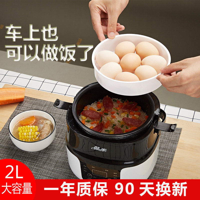 车载电饭锅12v24v220v做饭煮饭专用神器便携大容量大货车用电饭煲