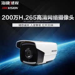 海康威视监控摄像头200万1080P网络摄像机DS-2CD3T25D-I3