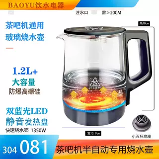茶吧机玻璃烧水壶通用高硼硅蓝光电热水壶茶具三环蒸茶器煮茶壶新