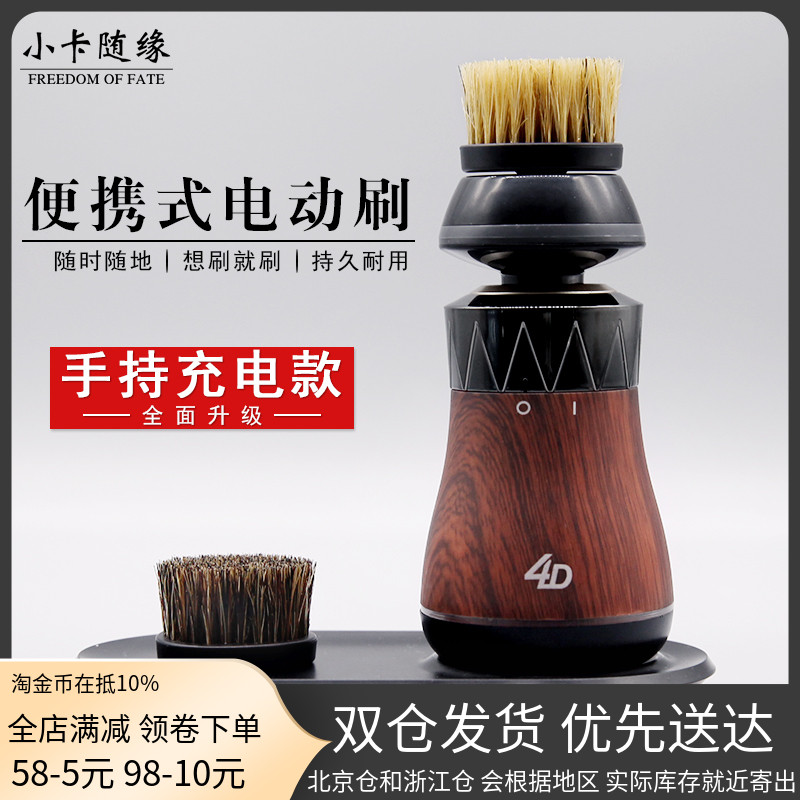 便携式手持充电自动纳米文玩刷子清理核桃金刚包浆上色电动刷工具