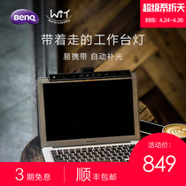 明基ScreenBar Lite笔记本电脑读屏挂灯书桌智能工作LED护眼台灯