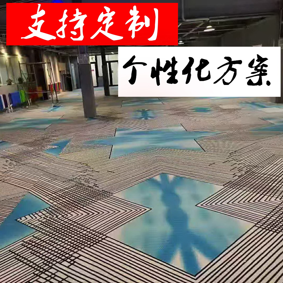 台球厅地毯专用商用桌球室大面积满铺整卷印花定制房间上门全铺