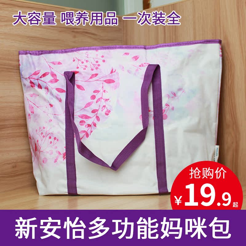 新安怡妈妈背奶包背包女牛津布书包学生大容量多功能外出妈咪包在类目 孕妇装/孕产妇用品/营养, 妈咪包/袋中 - 来自Buy2taobao.com提供专业的淘宝代购服务