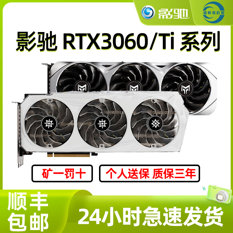 影驰 RTX4060TI RTX4060星曜OC/金属大师IOC 8G台式机电脑显卡