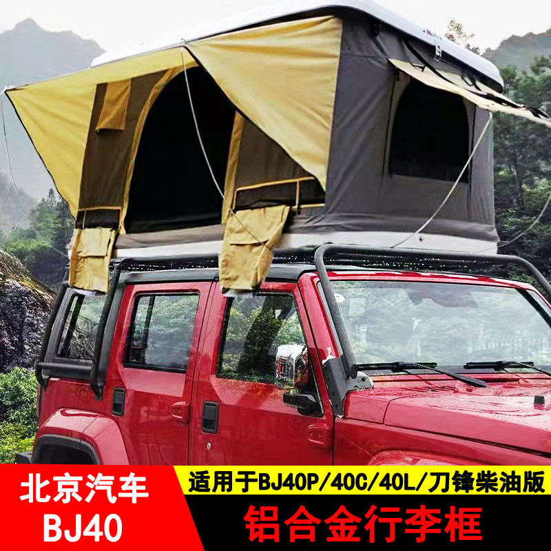 适用于北京bj40l行李框40plus防滚架行李架bj40l车顶架车顶框改装