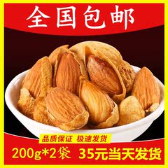 巴旦木杏仁200g*2休闲零食品新货特产坚果炒农家自炒年货