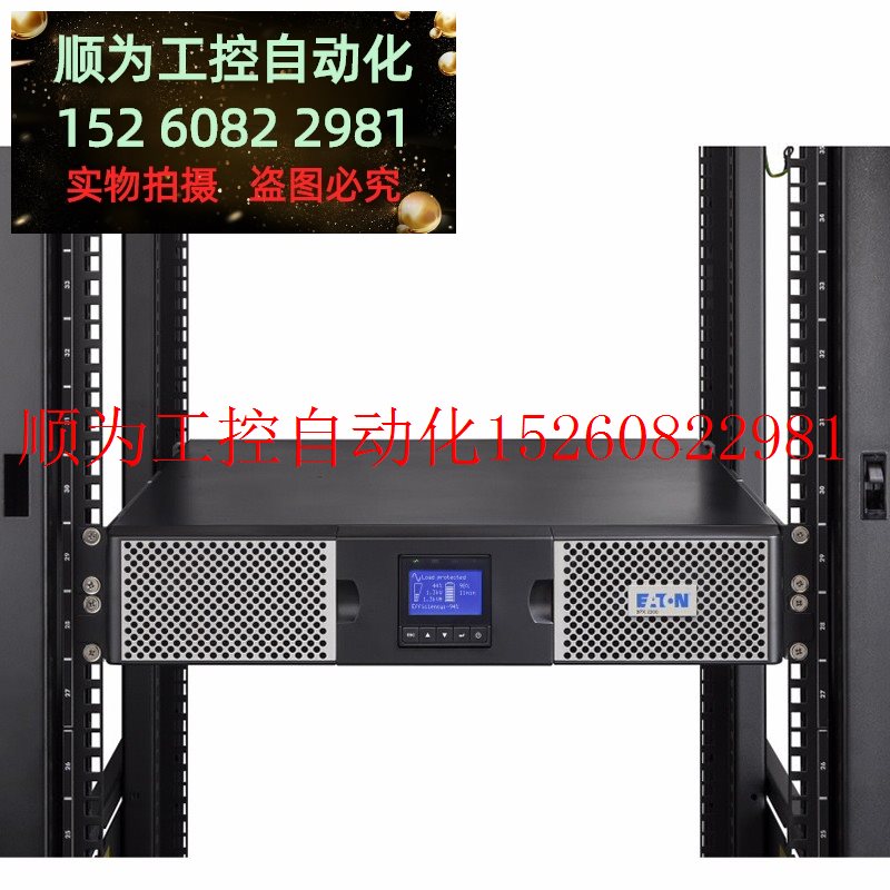 议价 UPS不间断电源 9PX1500iRT2U负载1500W机房电脑服现货