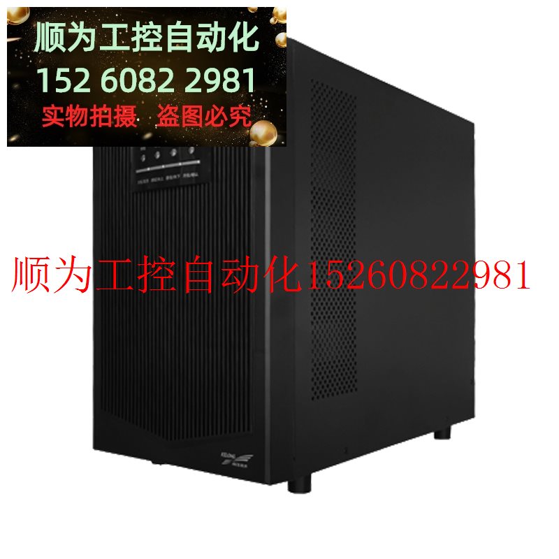 议价 科华UPS不间断电源YTR1101电脑服务器监控备用电源稳压现货