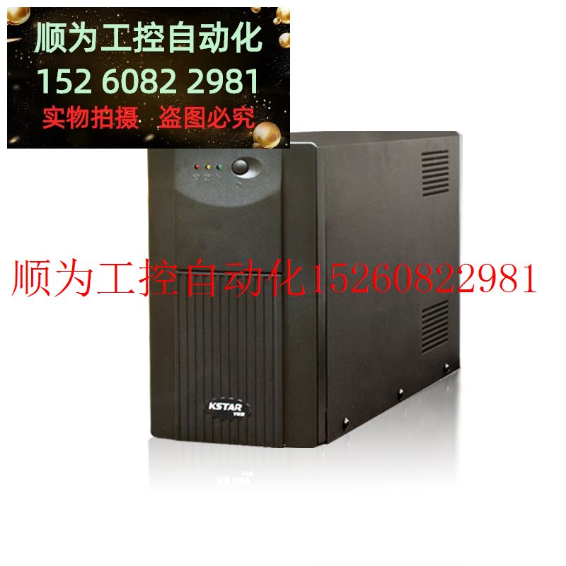 议价 UPS不间断电源YDE1200VA720W电脑服务器监控停电现货