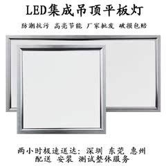 集成吊顶超亮LED平板灯足瓦嵌入式厨卫灯300  600LED铝扣板吸顶灯