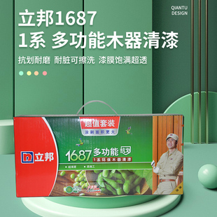 立邦1687木器漆多功能清底漆清面漆哑光高光家具实木油漆聚酯清漆