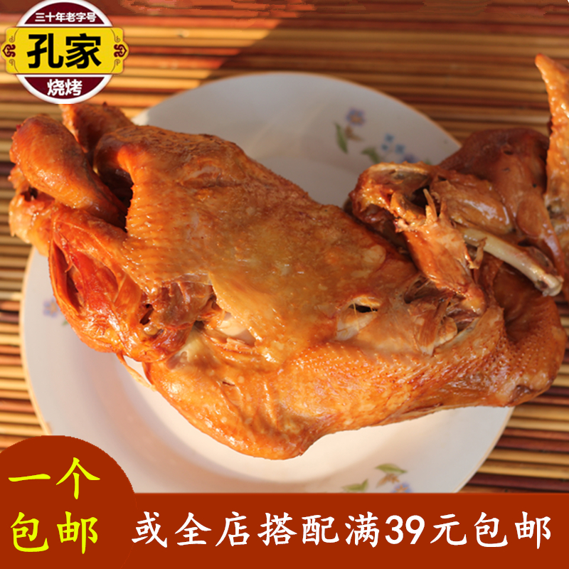 诸城烧烤烧鸡山东诸城特产卤味熟食五香卤鸡每只700g以上开袋即食
