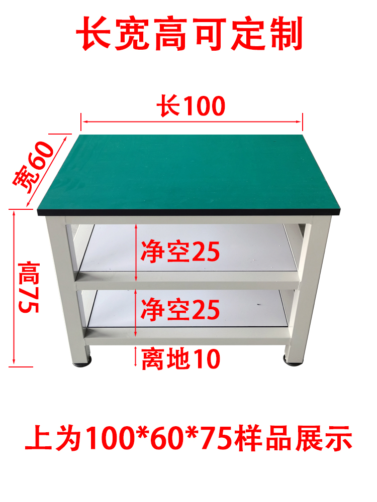 可桌子操作台桌工厂高宽车间维修店专用长防静电工作台三层平定制