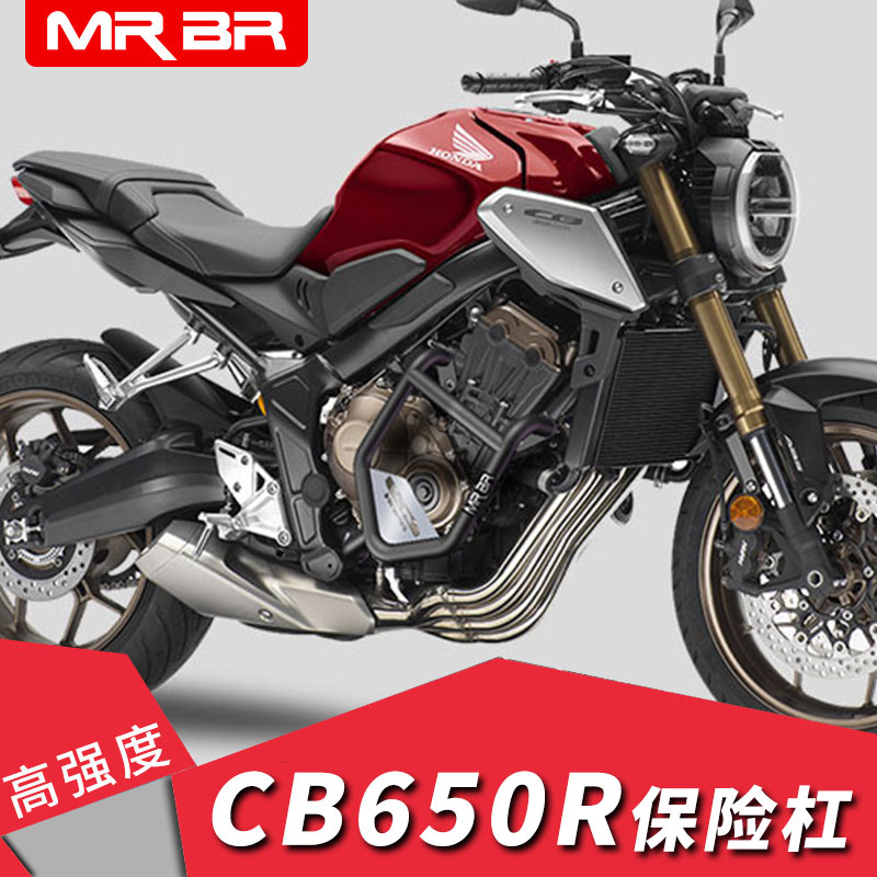 mrbr保险杠适用本田cb650r改装护杠装备配件650f摩托车竞技防摔杠