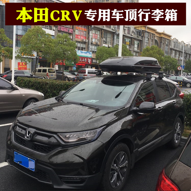 本田crv专用汽车顶箱行李箱cr-v车顶行李箱suv越野
